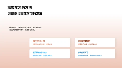 学霸之路