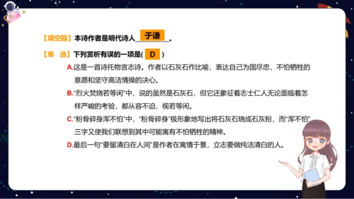 【期末复习】统编版2023-2024学年六年级下册语文课内古文阅读梳理与练习   课件