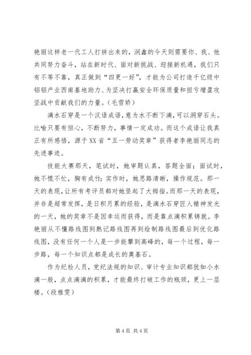 学习李艳丽同志先进事迹心得体会.docx