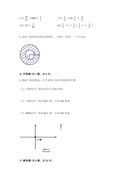 2022六年级上册数学期末考试试卷附答案【预热题】.docx