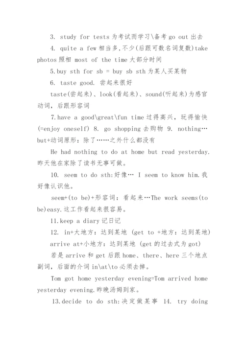 初中八年级英语语法知识点整理.docx