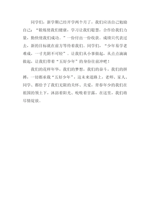 争做五好少年演讲稿.docx