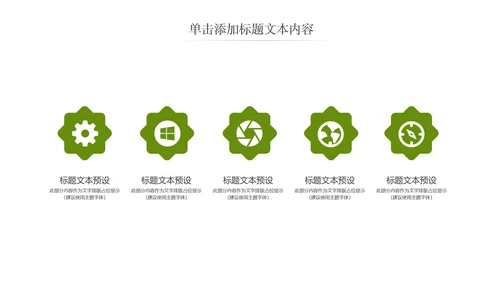 简约银行金融理财投资财务财富PPT模板