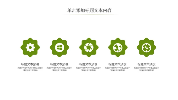 简约银行金融理财投资财务财富PPT模板