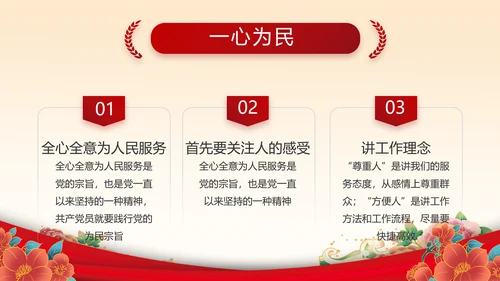 红色喜庆新时代爱国主义教育PPT