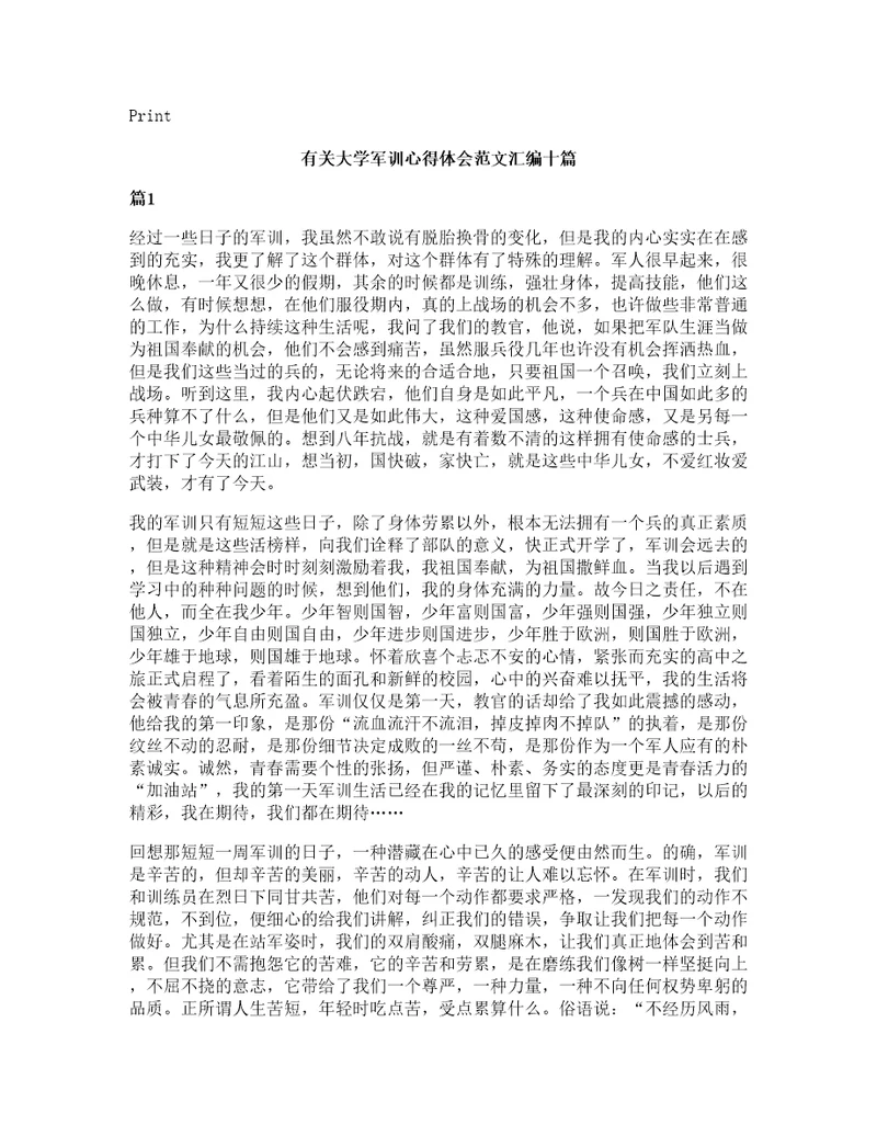 有关大学军训心得体会范文汇编十篇