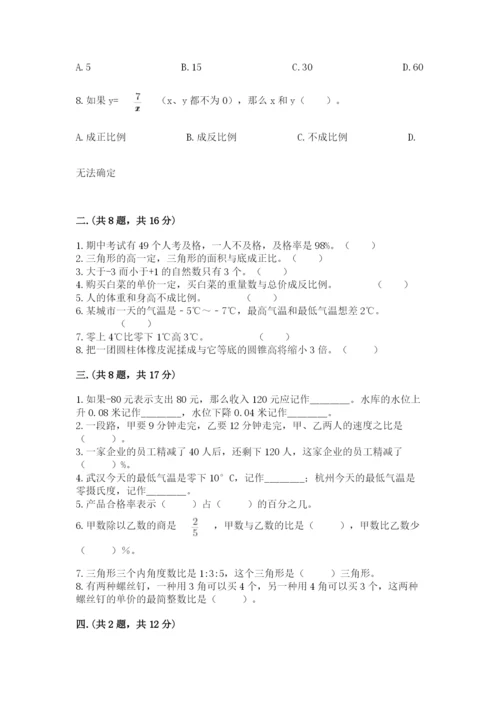实用小学数学青岛版六年级下册期末测试卷（达标题）.docx