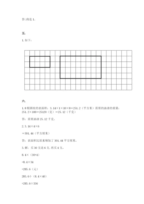 青岛版六年级数学下册期末测试题及完整答案【全国通用】.docx