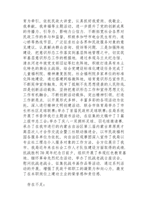 落实意识形态工作典型材料.docx