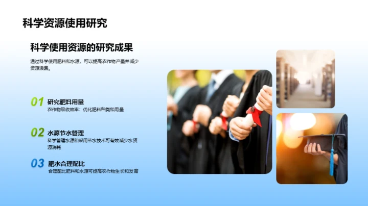 农业科技发展浅析