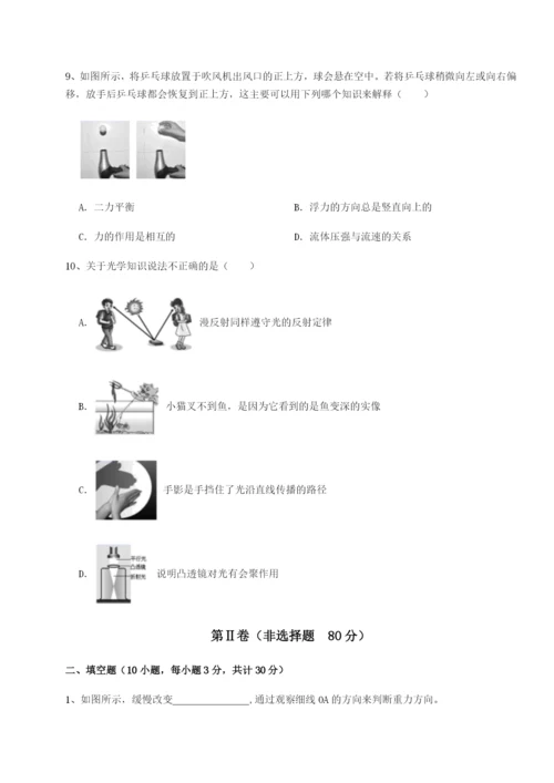 河北石家庄市第二十三中物理八年级下册期末考试综合训练试题（含答案解析）.docx