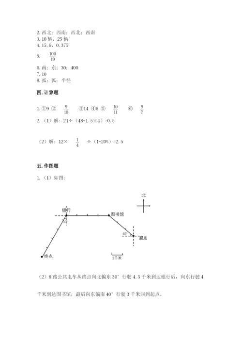 人教版六年级上册数学期末测试卷及参考答案（培优a卷）.docx