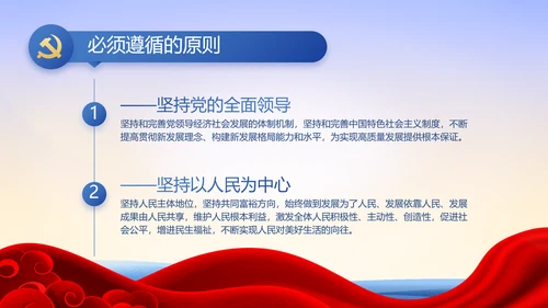 大气党风廉政建设工作总结动态PPT
