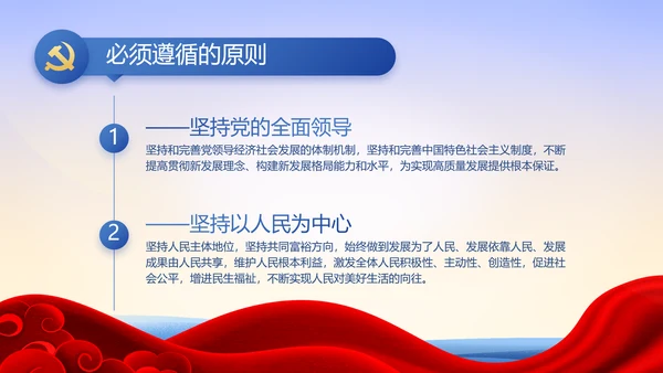大气党风廉政建设工作总结动态PPT