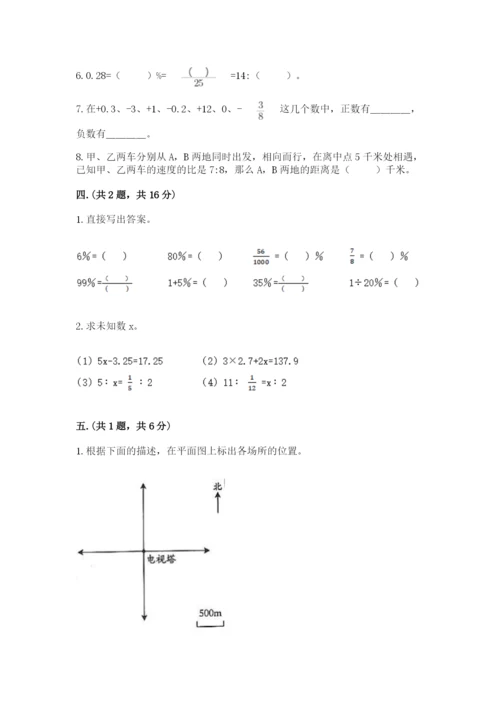 浙江省【小升初】2023年小升初数学试卷含答案【b卷】.docx