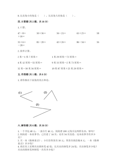 2022人教版二年级上册数学期中测试卷及答案【有一套】.docx