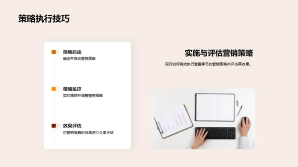 寒露季营销新策略