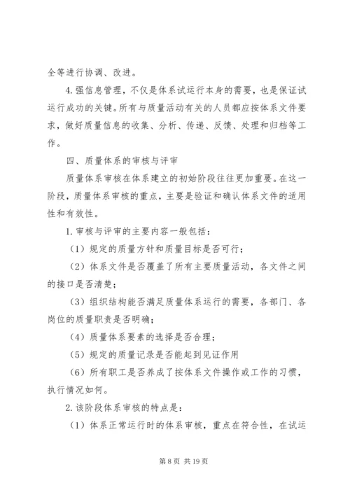 如何做一名出色的现场主管心得_1.docx