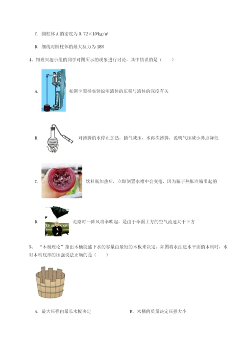 滚动提升练习云南昆明实验中学物理八年级下册期末考试综合测评B卷（解析版）.docx
