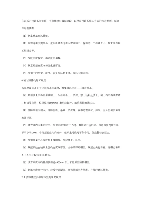 市政工程培训资料.docx