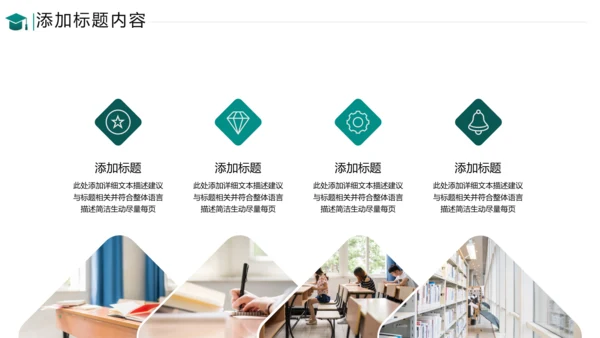 欧美教育公开课教学设计教师说课PPT模板