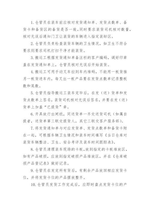 物流专业综合实训报告.docx