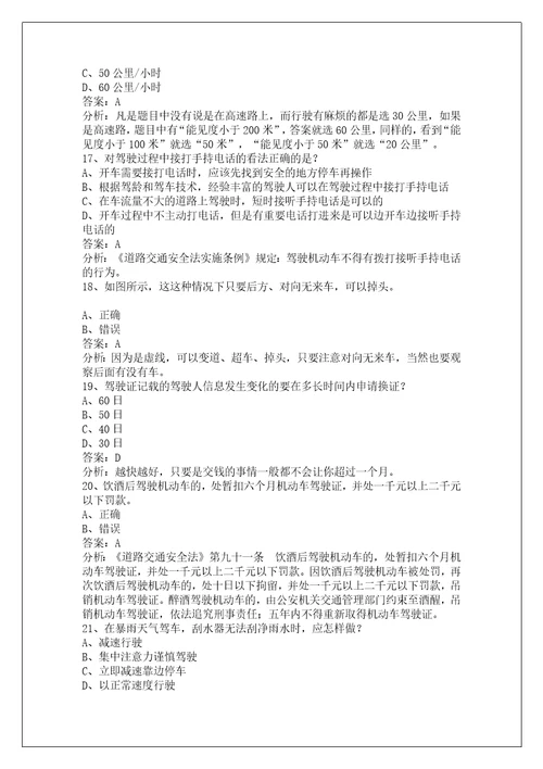 柳州c1科目一2022模拟考试