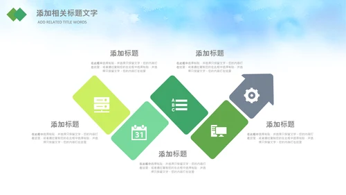 儿童篮球比赛灌篮运动篮球俱乐部ppt模板