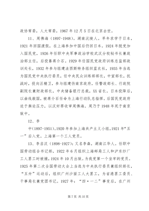 人数统计报告内容.docx