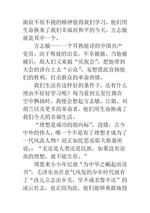 入团申请书高中800字范文.docx