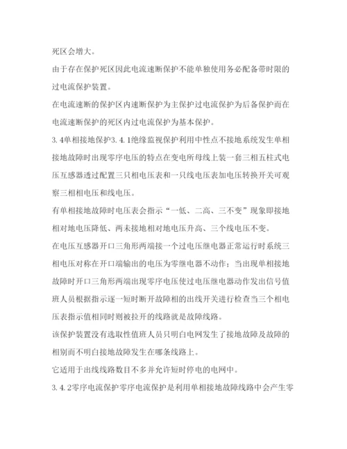 2022工厂供电论文优选3篇.docx