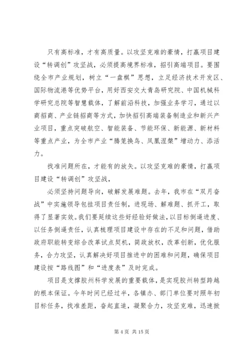 做事不畏难,自无难人事.docx