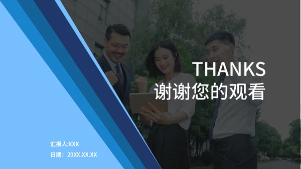 高级企业管理培训团队建设通用PPT模板