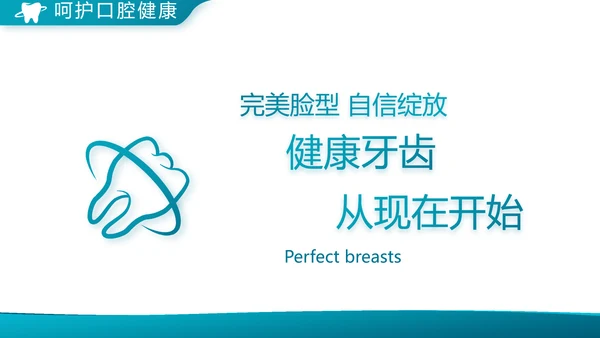 蓝色大气口腔科牙科工作总结汇报PPT