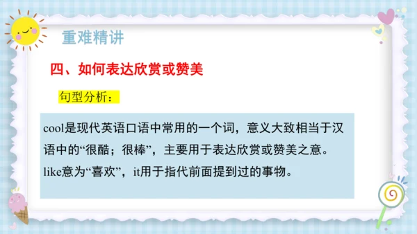 Unit 4 We love animals（复习课件）-2023-2024学年三年级英语上册期末核