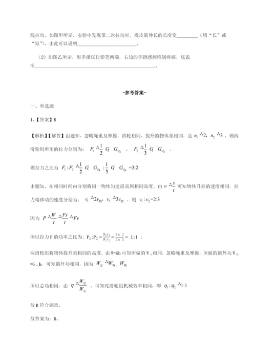 滚动提升练习内蒙古赤峰二中物理八年级下册期末考试定向测试试题（含答案解析）.docx