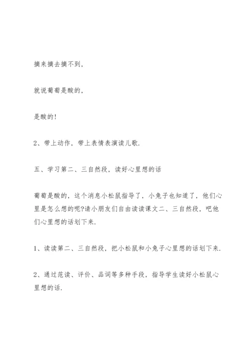 酸的和甜的教案.docx