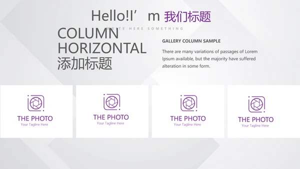 紫色大气公司产品介绍宣传通用PPT动态模板