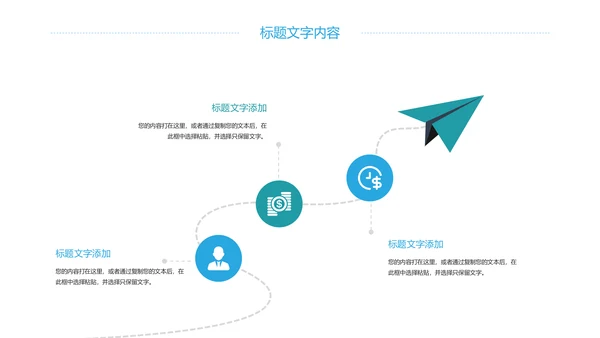 时尚冬天冬季旅游滑雪比赛冬季之旅PPT模板