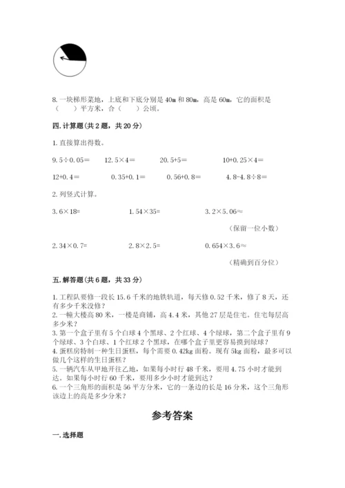 小学五年级上册数学期末考试试卷（模拟题）word版.docx