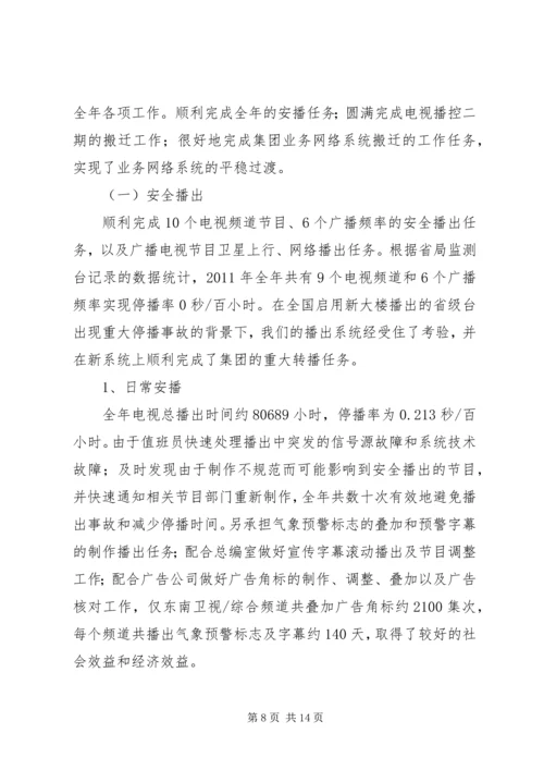 广电局政务公开工作总结及年工作计划.docx