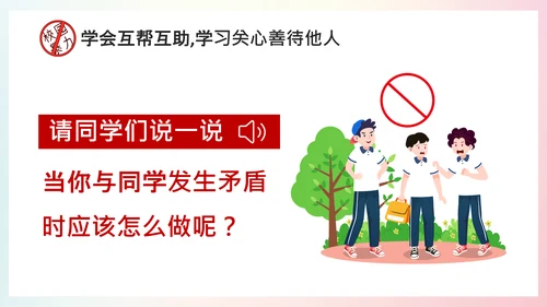 拒绝校园暴力学校通用PPT模板