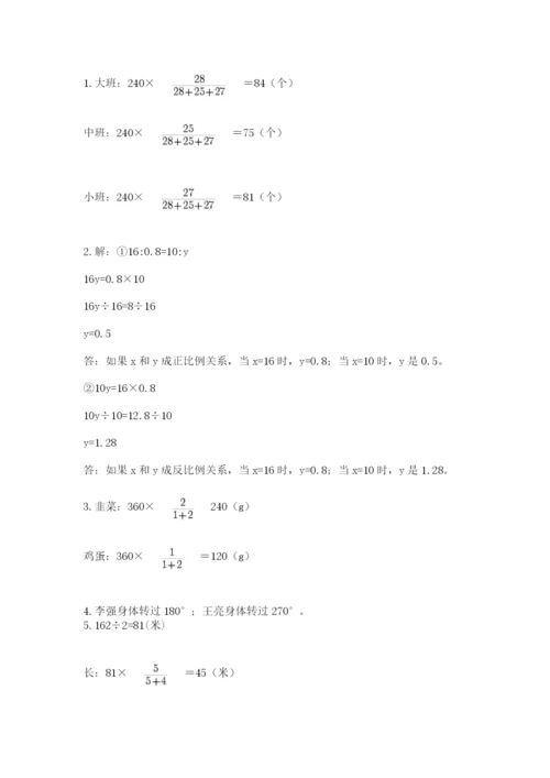 北师大版六年级下册数学期末测试卷精品（黄金题型）.docx