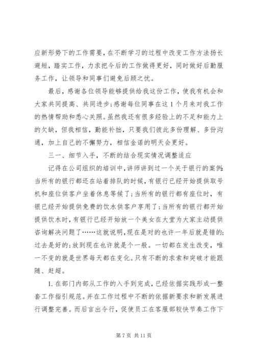 接待员下一年工作计划.docx