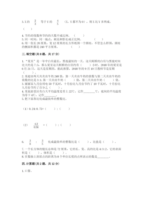 安宁市六年级下册数学期末测试卷（名师推荐）.docx