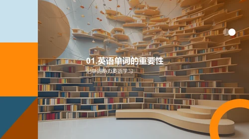 英语单词掌握之路