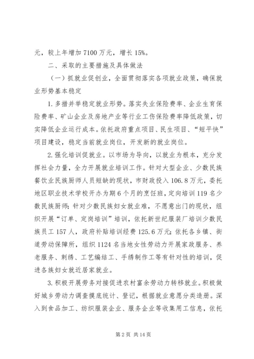 社保局年终工作总结和工作计划 (2).docx