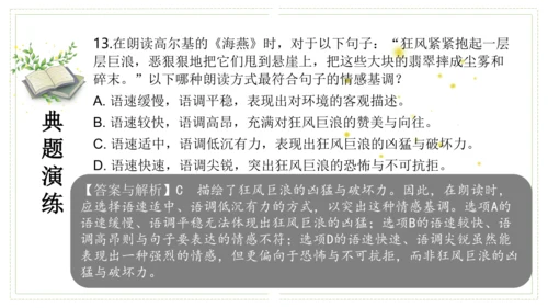 九年级语文下册第一单元（单元复习课件）(共39张PPT)
