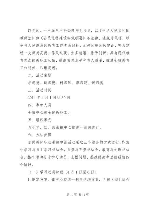 道德建设的实施方案.docx