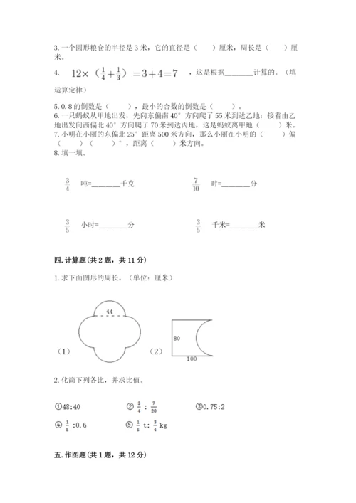 小学六年级上册数学期末测试卷附完整答案【夺冠系列】.docx